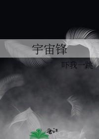 宇宙锋是梅兰芳的代表剧目吗