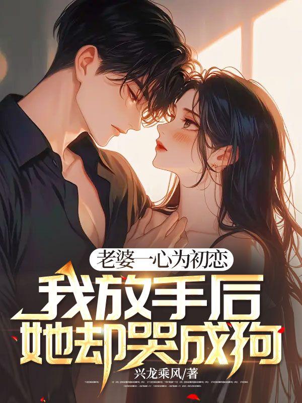 王欣冉林峰免费阅读