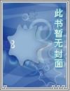 一锅大肉乱炖合集_(啊哈哈)_最新章节列表